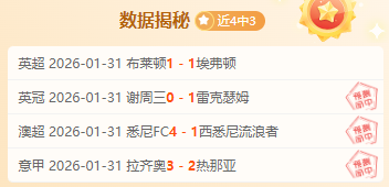 魏震亚冠红,牌被罚三场,禁赛及,平博体育平台,平博体育官方网站,平博体育登录入口,平博体育app下载