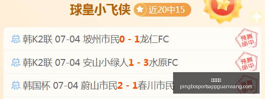 法甲前瞻,姆巴佩领衔,队报解析首,平博体育官网,平博体育App,平博体育直播,平博体育登录,平博体育平台