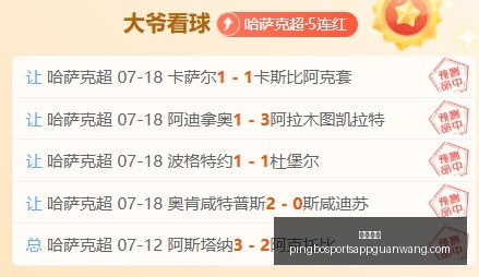 平博体育平,博体育官网,数据冲到,平博体育官网,平博体育App,平博体育直播,平博体育登录,平博体育平台