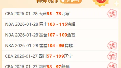 切尔西3-0力克热刺，英超第5轮弟媳头球破门，坎特远射再添一分