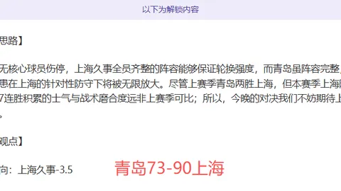 杨瀚森22分15助，韦瑟斯庞独得35分，青岛力克新疆保持四连胜势头